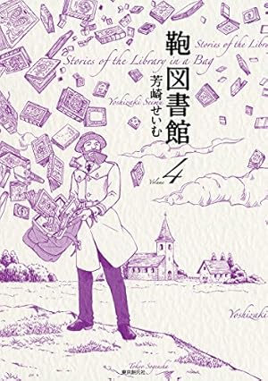 東京心中 4冊 東京心中4 - トウテムポール| Readmoo 分享書